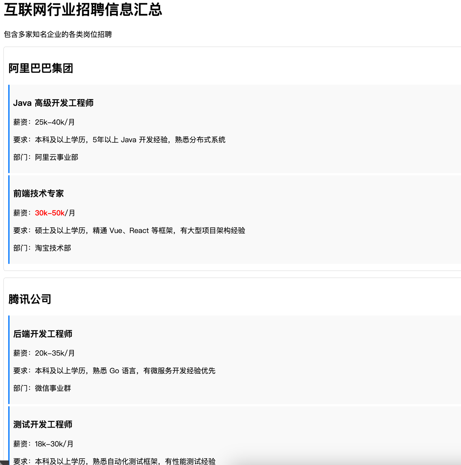 image-20250920151034791