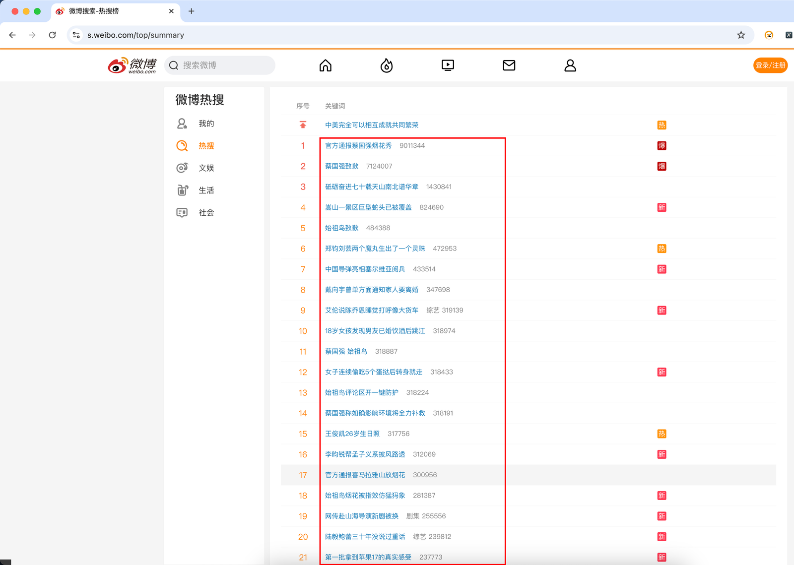 image-20250921110741653