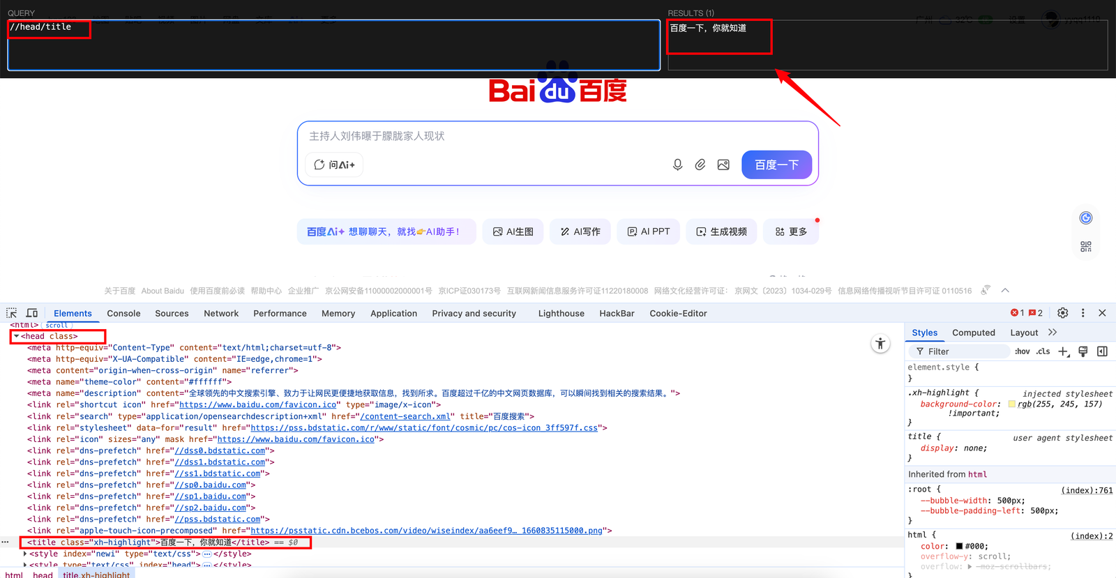 image-20250916150854385