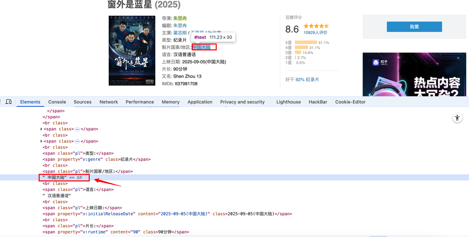 image-20250916164122759