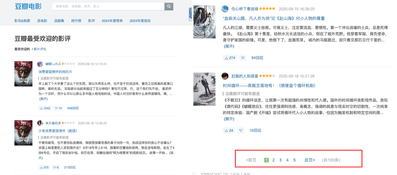 image-20250919095646245